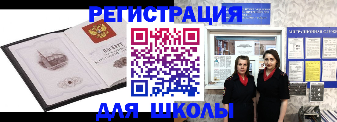 регистрация в Сосновоборске