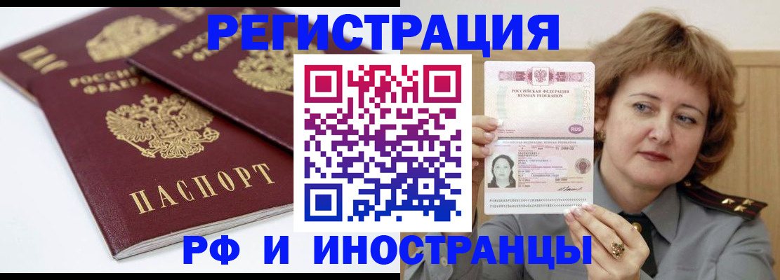 временная регистрация недорого в Сосновоборске