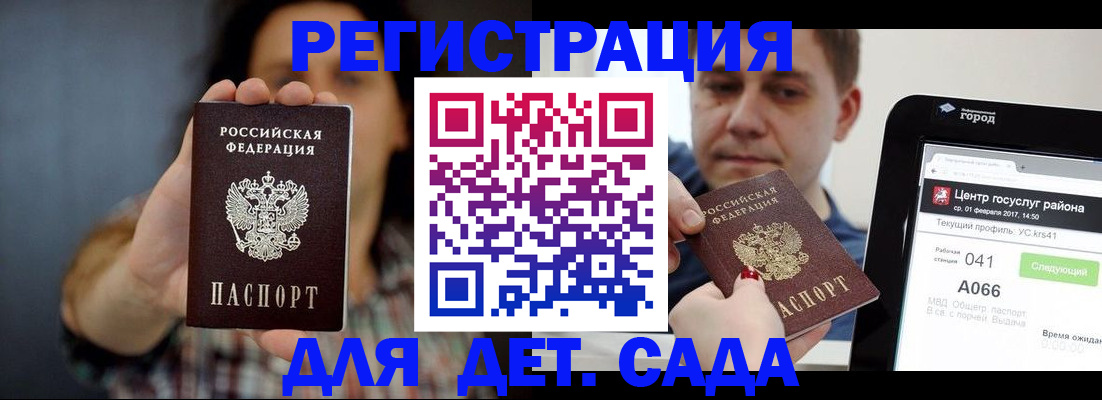 прописка законно в Сосновоборске